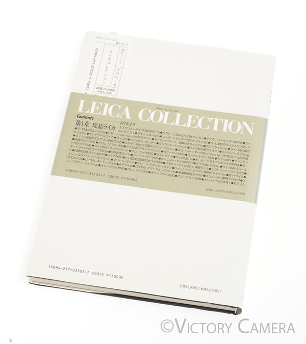 Leica Collection Hardcover Book by Shinichi Nakamura [EXC]