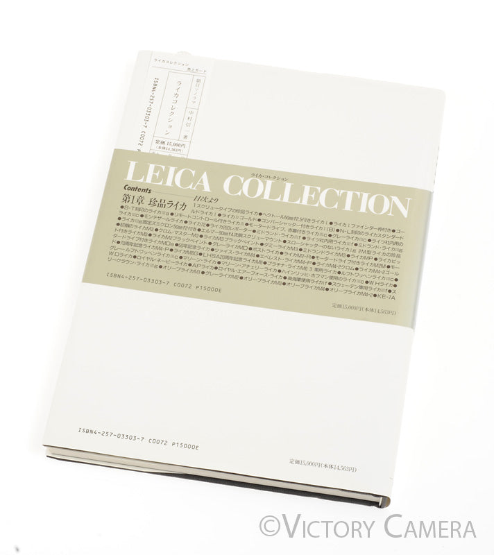 Leica Collection Hardcover Book by Shinichi Nakamura [EXC] - Victory Camera